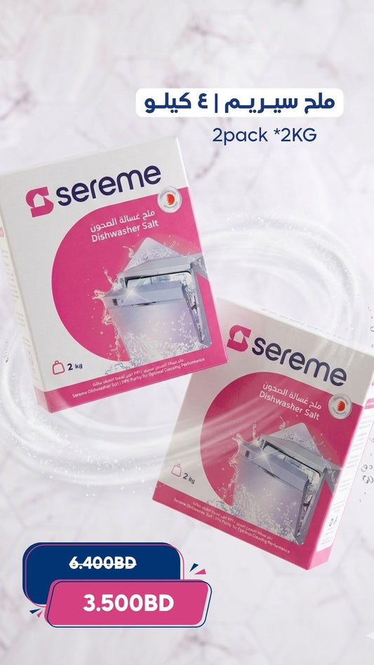 2 x Sereme Dishwasher Salt 2kg | ملح غسالة الصحون سيريم 2 كجم x 2