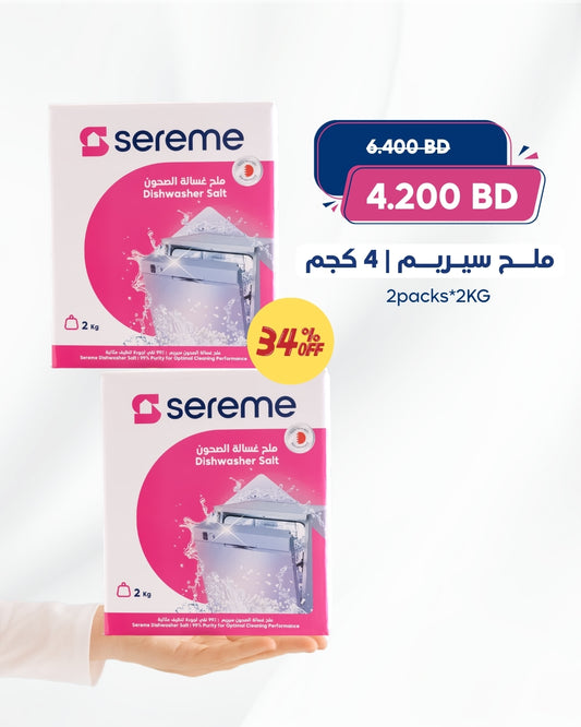2 x Sereme Dishwasher Salt 2kg | ملح غسالة الصحون سيريم 2 كجم x 2