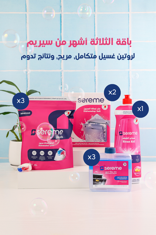 3 Month Dishwasher Care Bundle | باقة الثلاث أشهر