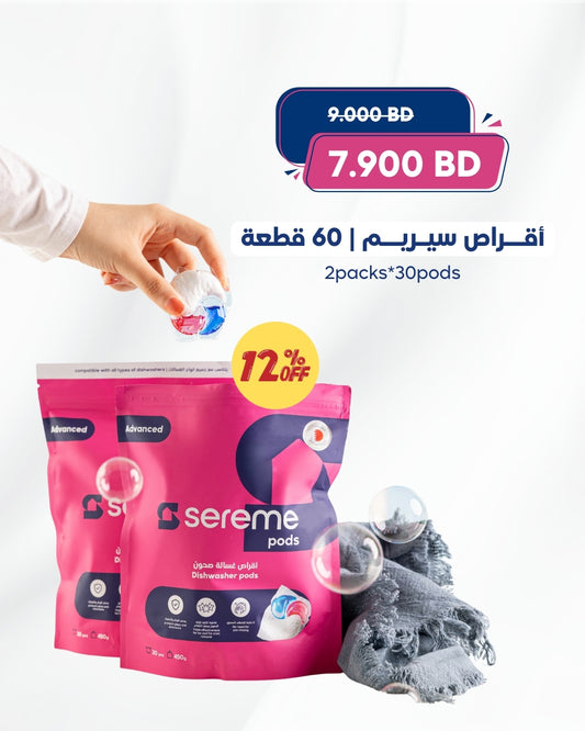 2 x Sereme Dishwasher Pods 30Pcs | أقراص غسالة الصحون سيريم 30 قطعة 2 x