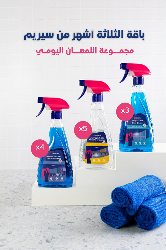 3 Months Home Care Bundle | باقة الثلاث أشهر المنزلية